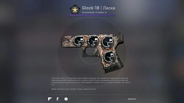 Glock 18 ласка. Наклейки на глок ласка кс го. глок ласка кс го. glock 18 ласка с наклейкой.