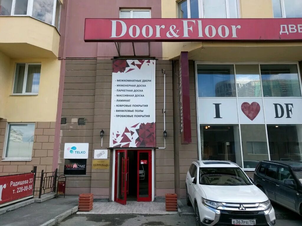 инвитро на метро покрышкина. радищева 33 екатеринбург. радищева 33 екатеринбург. радищева 33 екатеринбург показать на карте. радищева 33 екатеринбург показать.