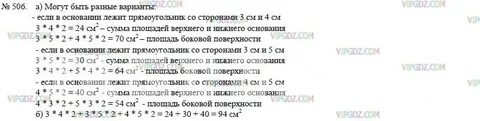 Основания вариант 2