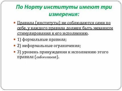 3 измерения