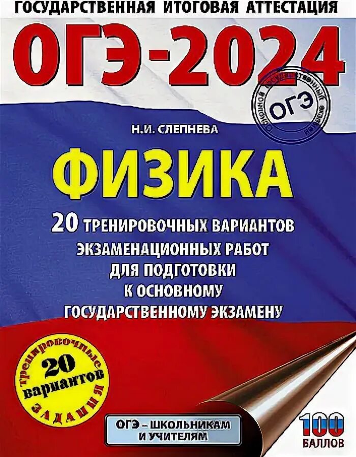 Открытый банк егэ физика 2024