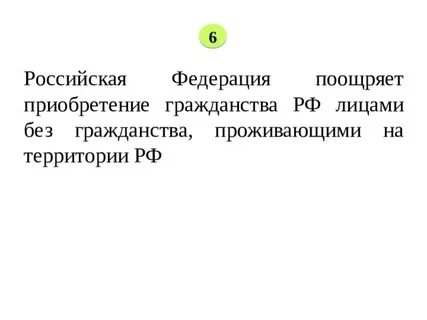 Физические лица на территории государства