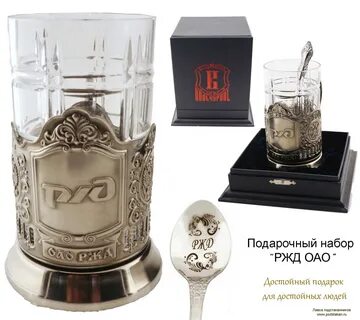 Подарки ржд