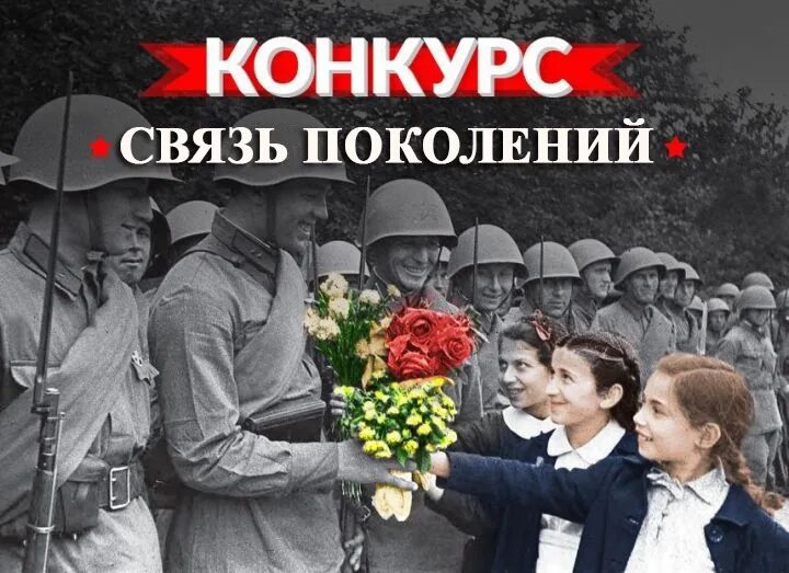 Названия конкурсов ко дню победы. Конкурс ко дню победы. спасибо за победу. спасибо за победу конкурс. конкурс к 9 мая.