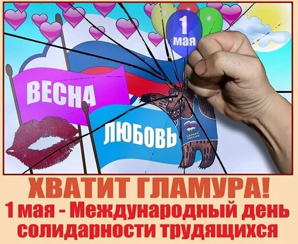 1 мая международный