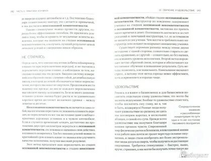 Внутренняя сила лидера