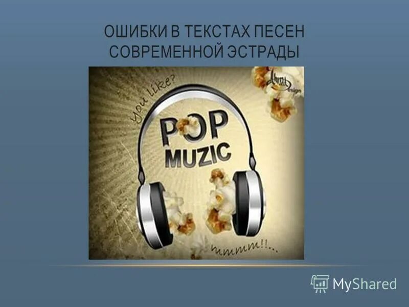 актив слушать. Activity song. активная музыкотерапия. молодежный рок. музыкальный сборник.