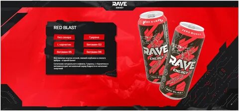 Вкус red