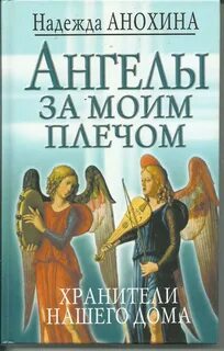 Ангелов н н