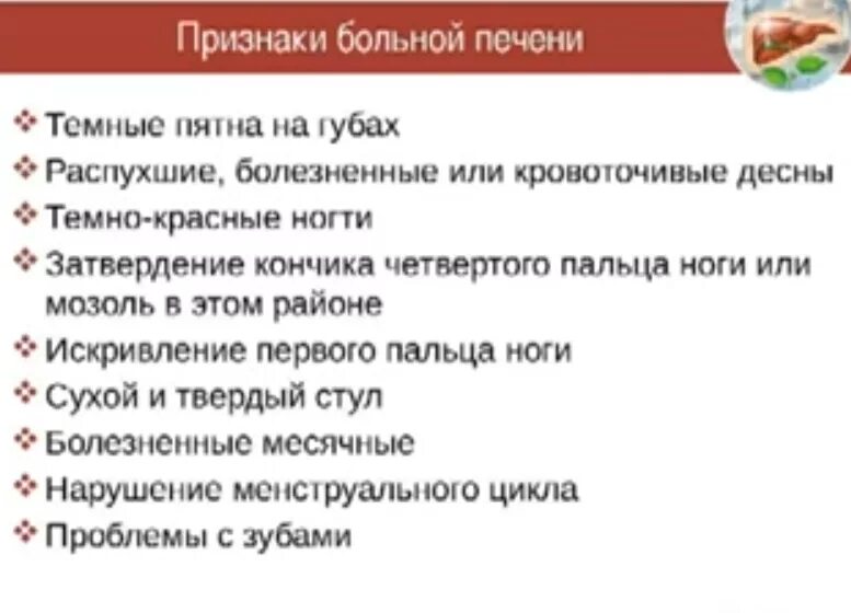 Признаки что с печенью проблемы первые признаки. Как понять что у тебя проблемы с печенью симптомы. Проблемы с печеньюсимптоиы.