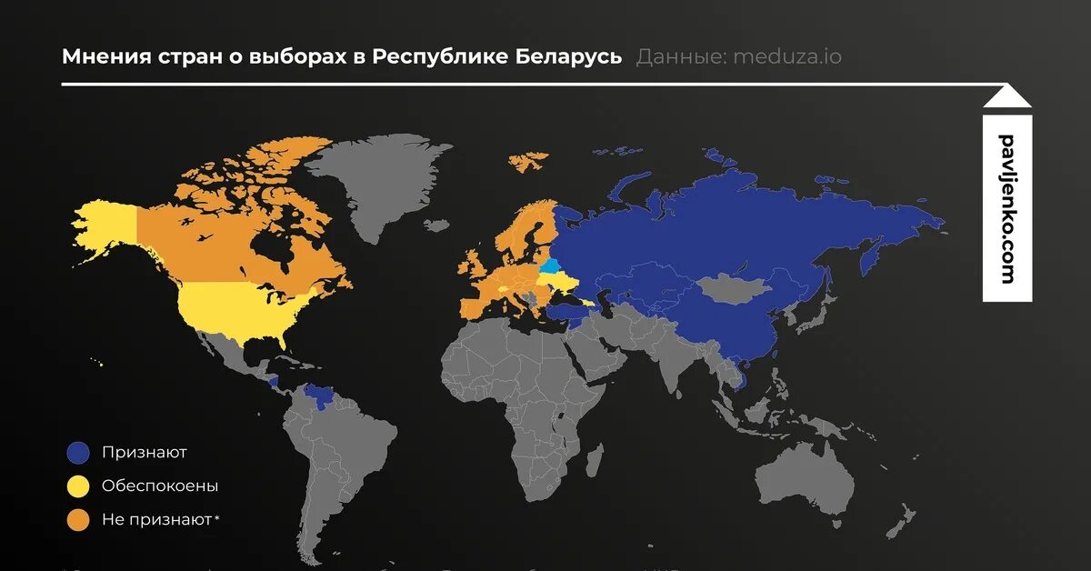 Геополитическая ситуация. Какие страны не признали выборы. Страны поддерживающие Беларусь. Жизнь по мнению страны