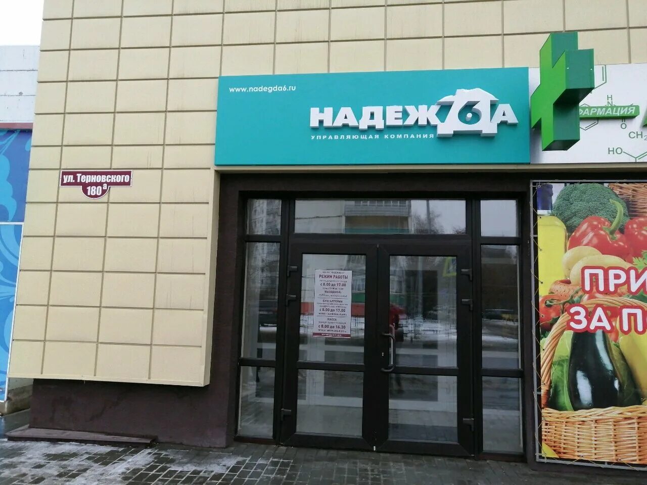 Ооо стабильная управляющая компания-6 ставрополь. Ук 6 пенза. Ул терновского 180а пенза. Пенза ул ленина 3. Стройбаза волхов октябрьская.
