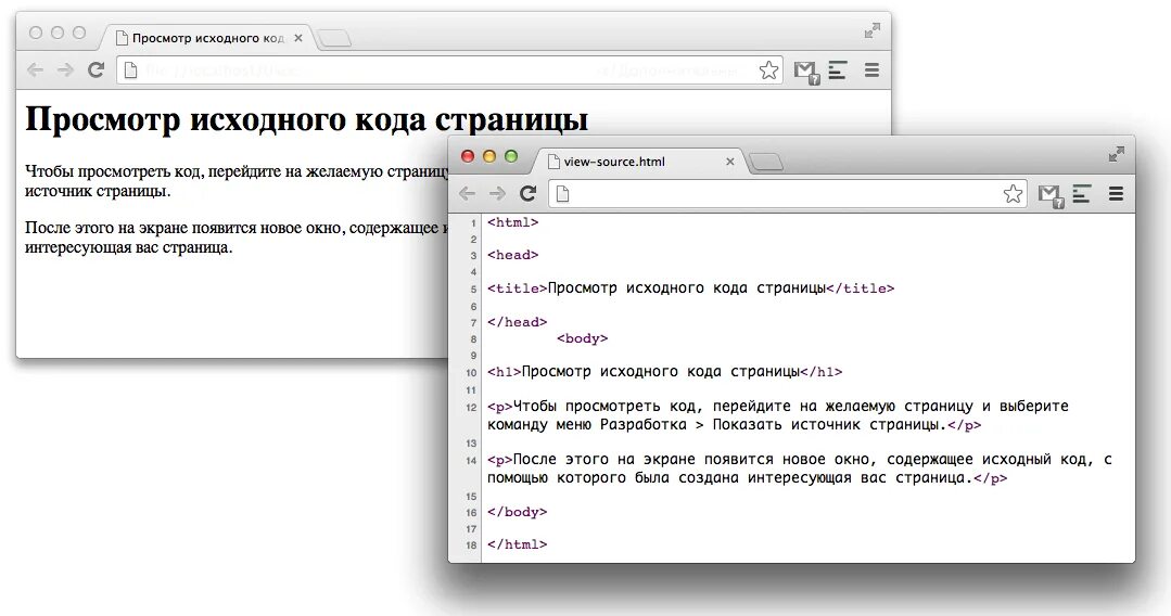 Код элемента страницы. Код страницы сайта. Код страницы в браузере. Просмотр кода сайта. Как открыть код сайта.