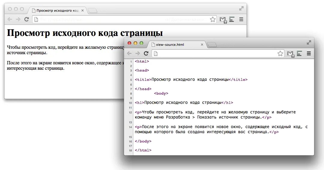 Как изменить код сайта. Код страницы сайта. просмотр кода страницы. открыть код страницы. как открыть код сайта.