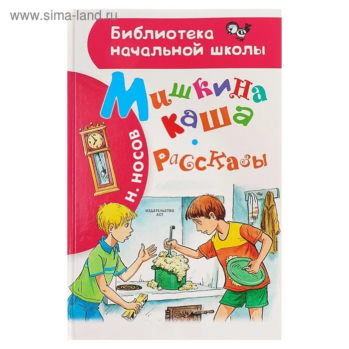 Мишкины рассказы автор