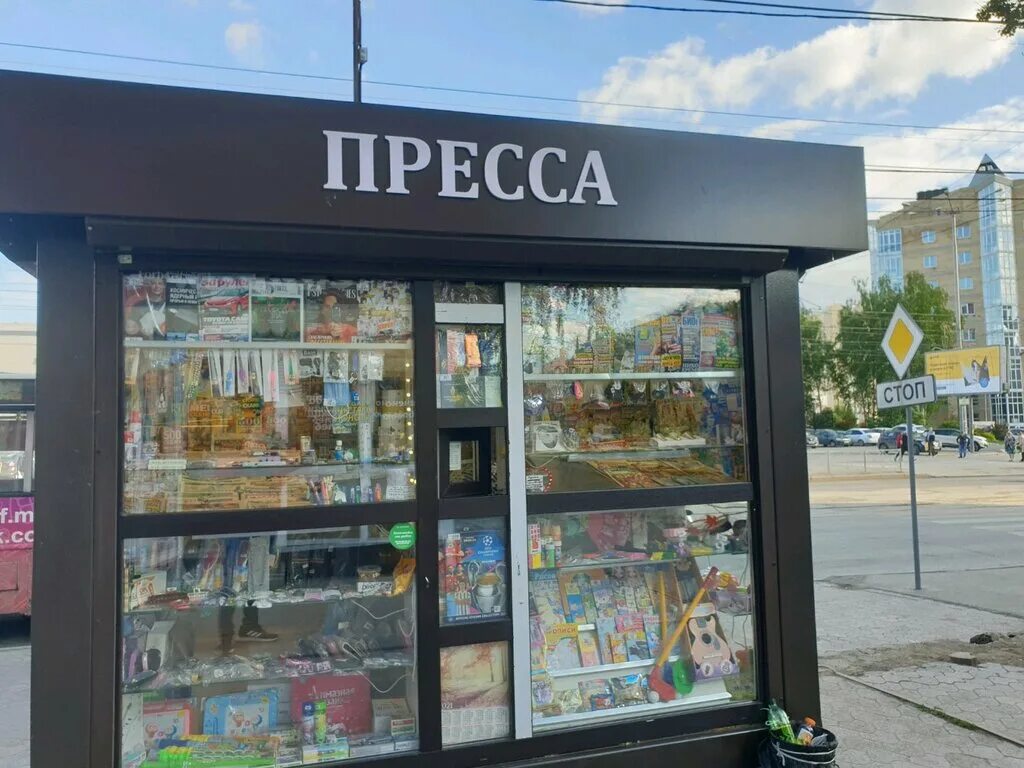 Магазины пресса. Пресса магазин. продажная пресса.