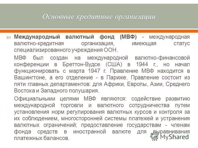 Финансовое валютное кредитное таможенное регулирование только федеральный