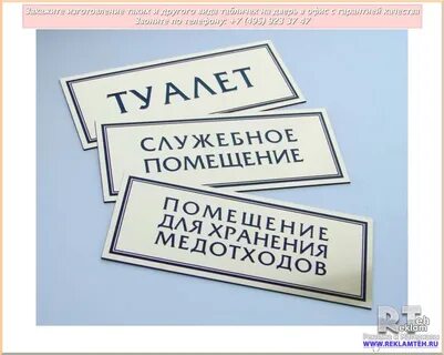 Нужны таблички