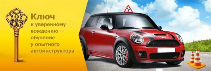 Поздравления с днем рождения инструктору по вождению. Инструктор по вождению авто. День рождение автошколы. Пожелания автошколе. День рождения автошколы поздравления