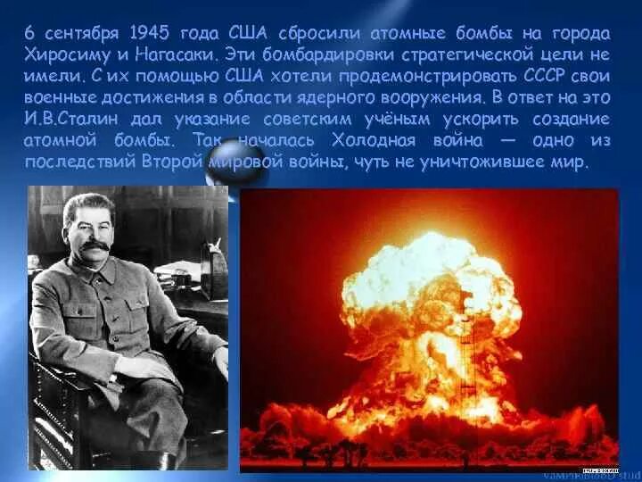 Почему сша сбросили. 6 И 9 августа 1945 Хиросимы Нагасаки. Хиросима и Нагасаки атомная бомба. США сбрасывают атомные бомбы на Хиросиму.