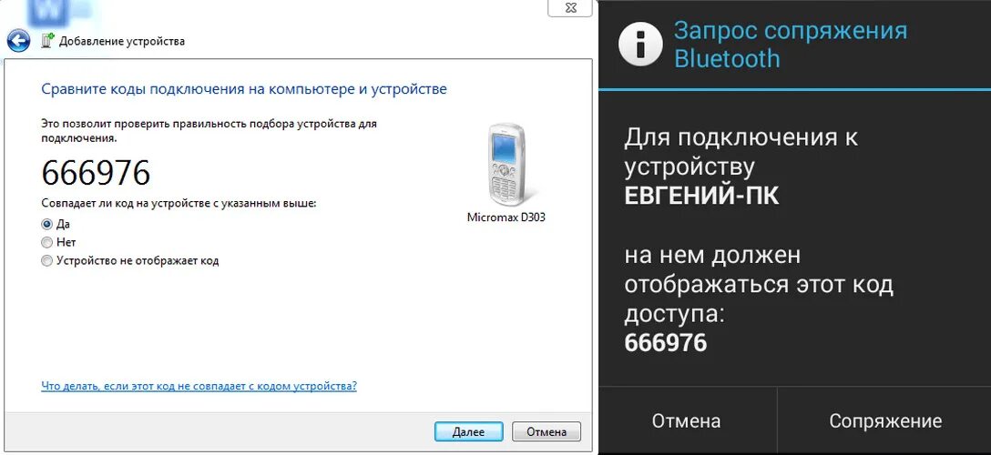 Как через блютуз установить приложение. Подключить телефон к компьютеру через bluetooth. как подключиться через блютуз к компьютеру. программы для подключения телефона к компьютеру через блютуз. как подключить телефон к компьютеру через блютуз.