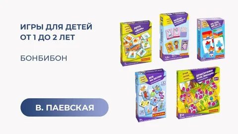 Паевская игрушки