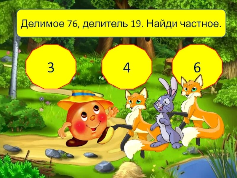 Найдите этот рассказ