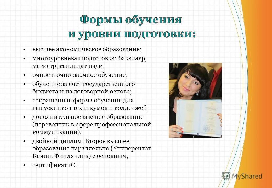 Поиск работы выпускником колледжа является. Трудоустройство выпускников. Поиск работы выпускником колледжа является. Презентация для трудоустройства на работу. Презентация трудоустройство выпускников.