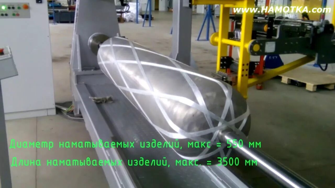 Намотка композитных. Намоточный станок композитных материалов. намотка стеклопластиковых баллонов. станок для намотки композитных баллонов. станок для намотки стеклопластика.
