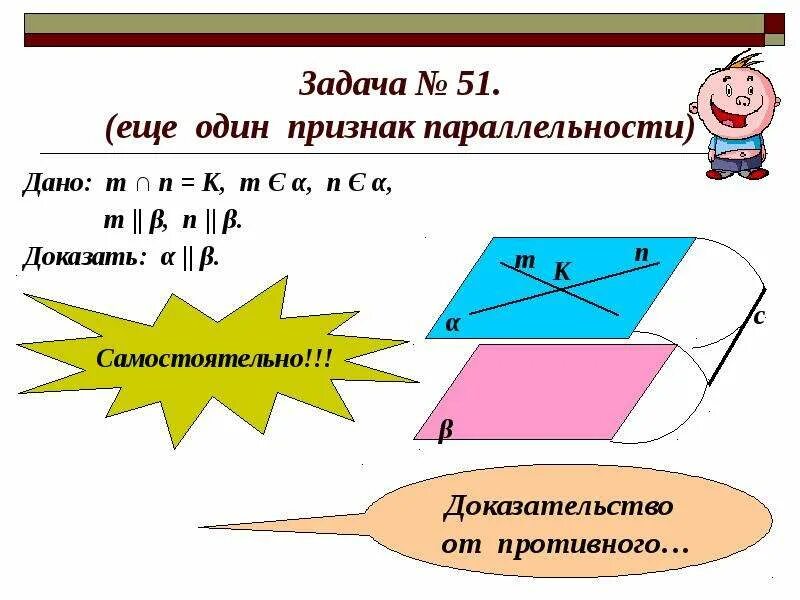 Параллельность прямых в пространстве задачи с решением