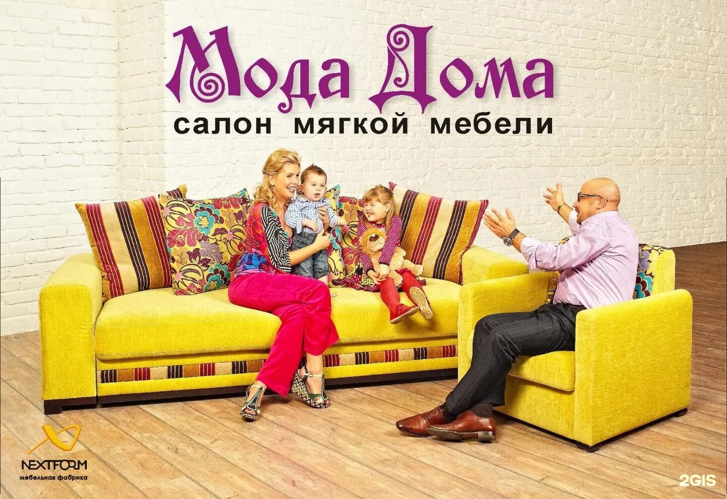 Номер телефона дом мебели. Мебельный дом. Магазин в доме. Магазин любимый дом. Магазин 12 стульев славянск-на-кубани.