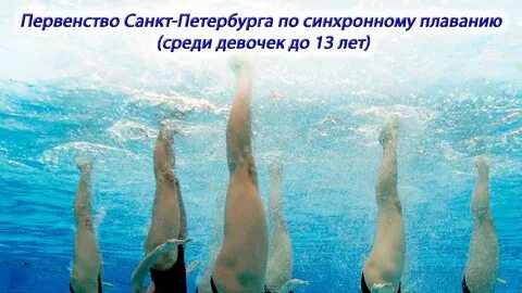Синхронные волны