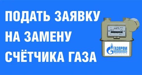 Смоленск газораспределение телефон
