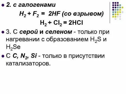 P s химическая