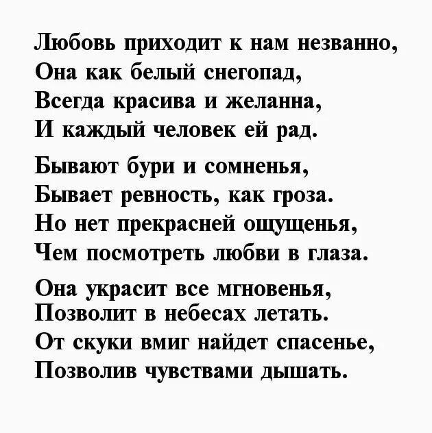 Любовь пришла внезапно. Стихи Пушкина о любви. Пушкин стихи о любви. Стихи Пушкина о любви к женщине. Пушкин стихи о любви к женщине.