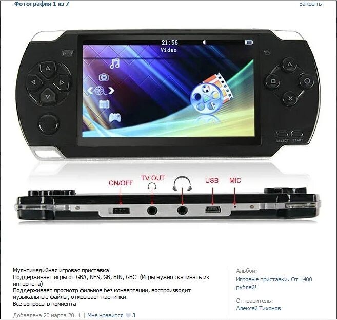 Приставка Sony PSP mp5. Приставка ПСП 5. Приставка игровая Sony PSP 5. Приставка ПСП 4. Vi mp3