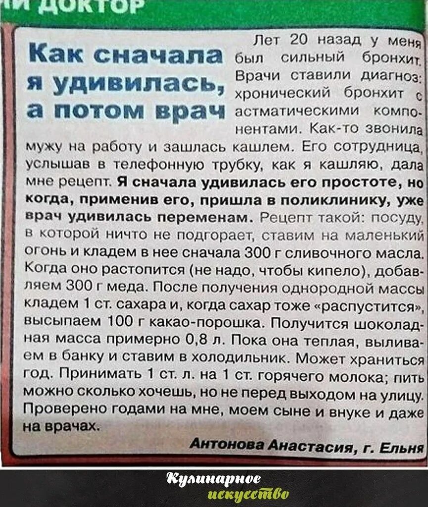 Как вылечить сильный кашель. Сильный сильный кашель. Народные средства от кашля. Рецепт от сильного кашля. Лекарство от кашля рецепт.