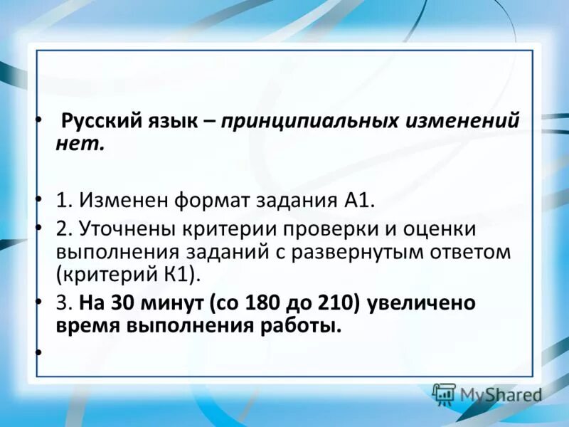 Задания с развернутым ответом критерии. Задания с развернутым ответом критерии
