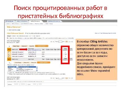 Цитирующие документы