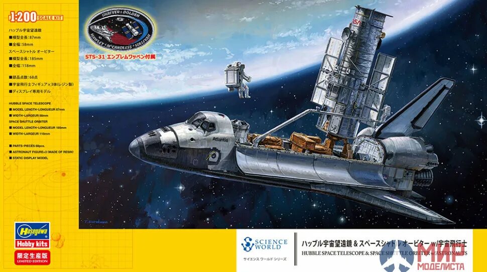 Space 200. Подсистема 100 -200 ватт. Сборная модель hasegawa hasegawa 10729 space shuttle orbiter. Space 200. Space 200.