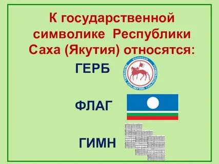 Саха перевод