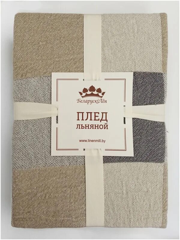 Плед белорусский лен. Плед белорусский лен 200х140. Плед белорусский лен. Покрывало льняное оршанский льнокомбинат. Плед шафали белорусский лен.