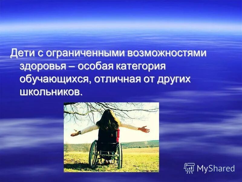 Духовно нравственных с овз. Нравственное воспитание детей с овз. Презентация по духовно-нравственному воспитанию. Духовно нравственных с овз. Цель нравственно-патриотического воспитания в доу.