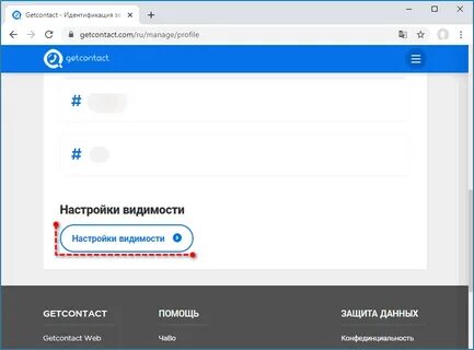 Getcontact веб сайт