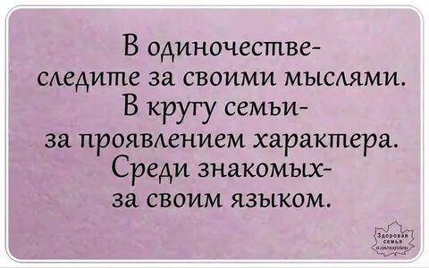 Поделиться своими мыслями