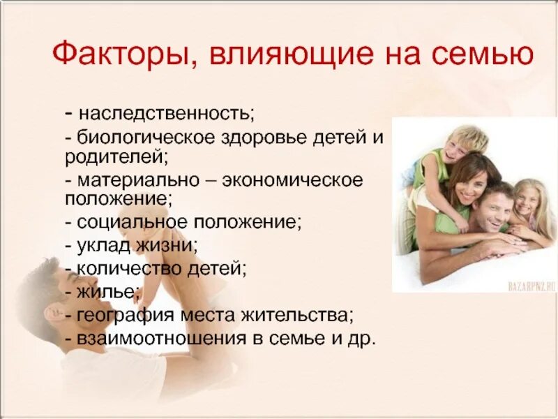 Его семейное состояние положение. Его семейное состояние положение