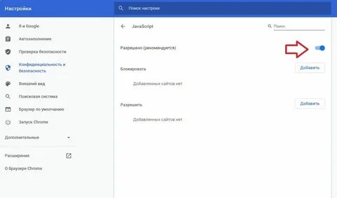 Выскакивает окно гугл все время