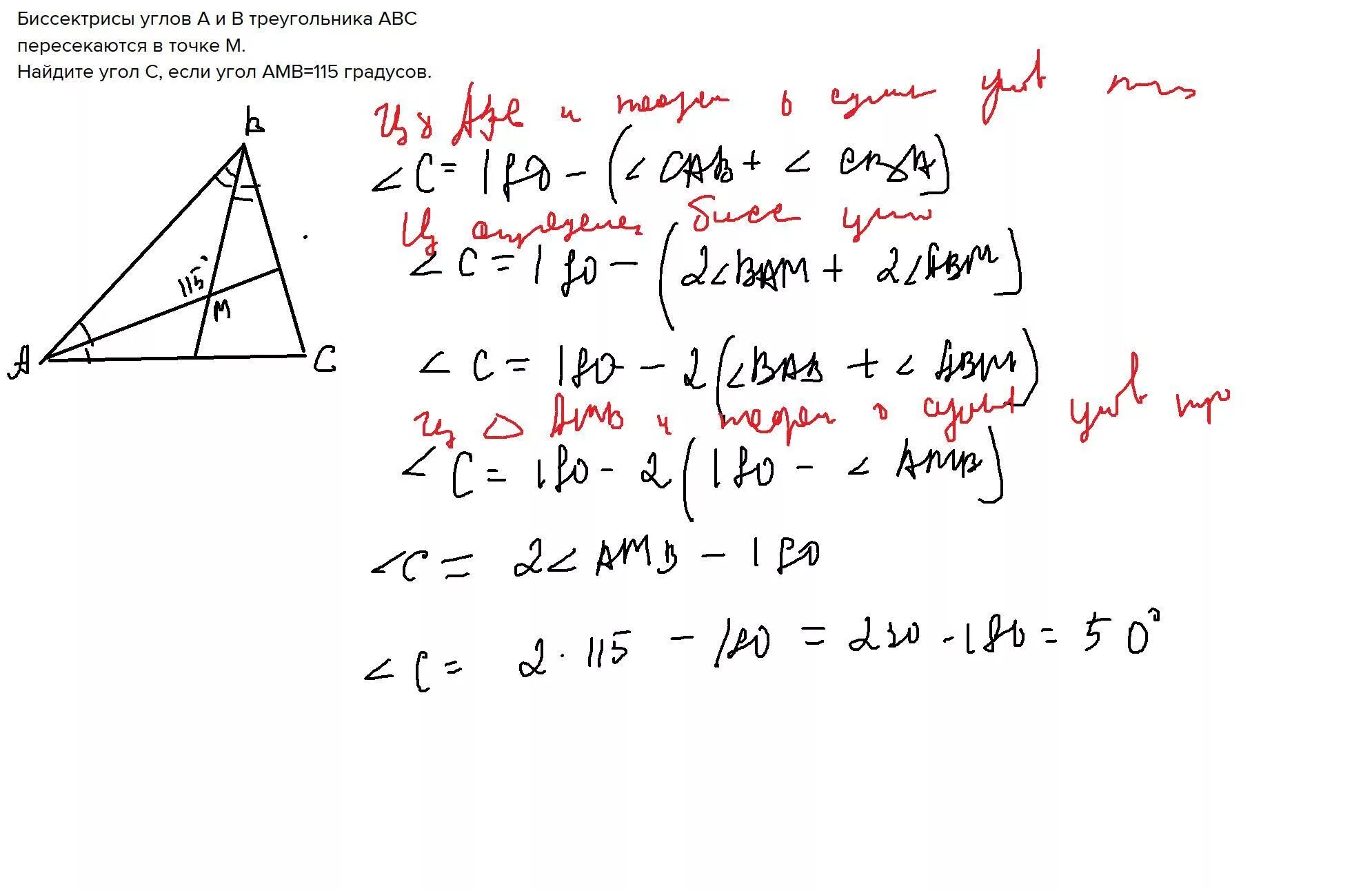 В прямоугольном треугольнике проведена биссектриса сд. Биссектрисы треугольника АВС пересекаются в точке. Биссектриса угла b. Биссектрисы углов треугольника пересекаются в точке. Биссектрисы углов a и b треугольника ABC пересекаются в точке m.