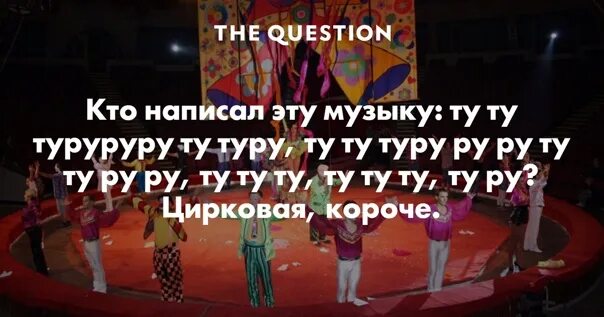 Песня тут ту туру. Туру-туру-туру-туру-ту-ту-ту песня.
