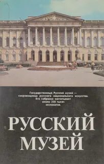 Слово музеи книги